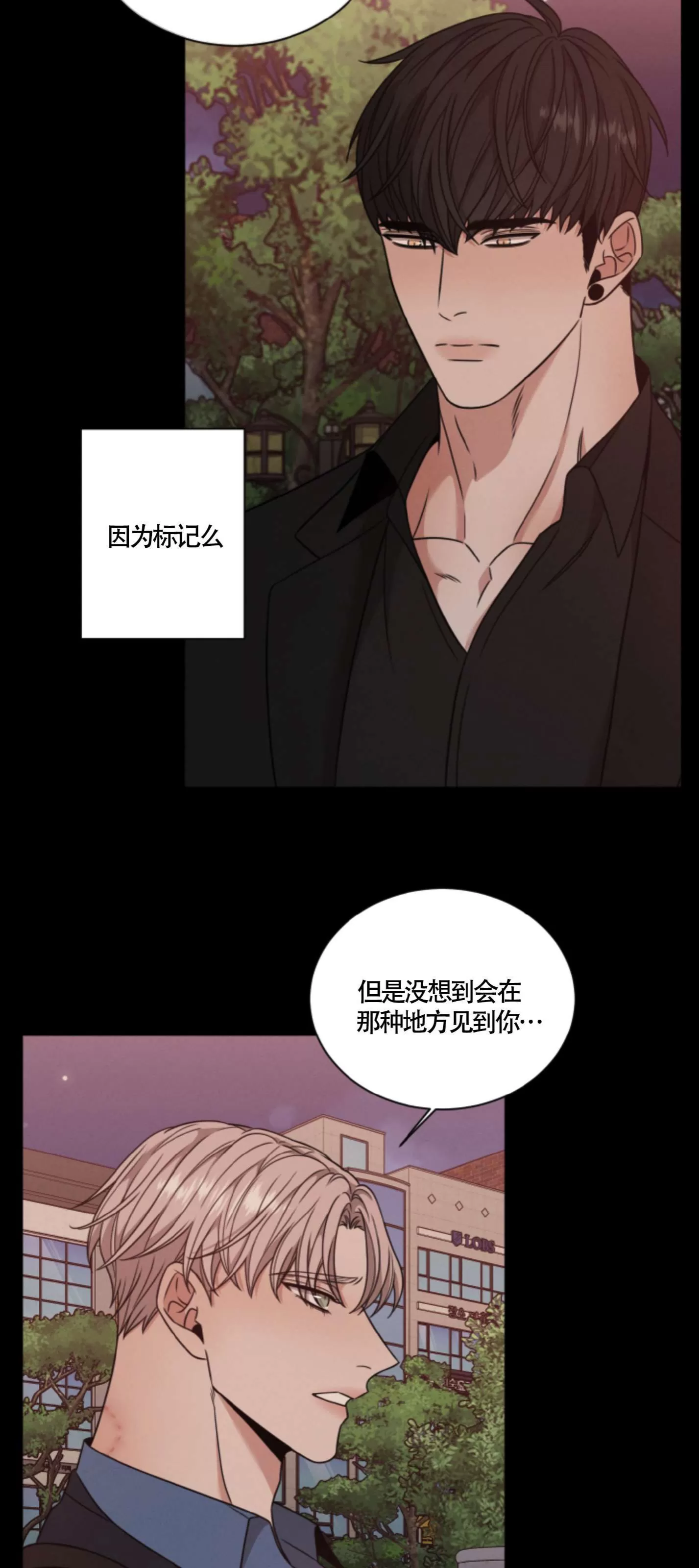 《还债/无动作/危险条约》漫画最新章节第32话免费下拉式在线观看章节第【48】张图片