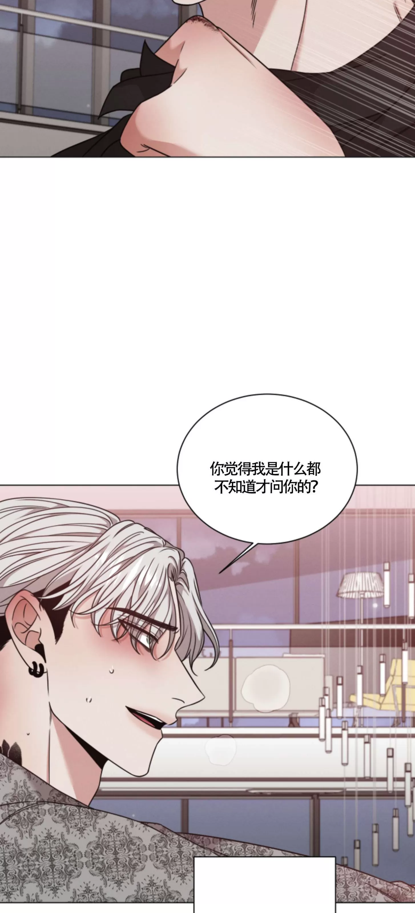 《还债/无动作/危险条约》漫画最新章节第32话免费下拉式在线观看章节第【24】张图片