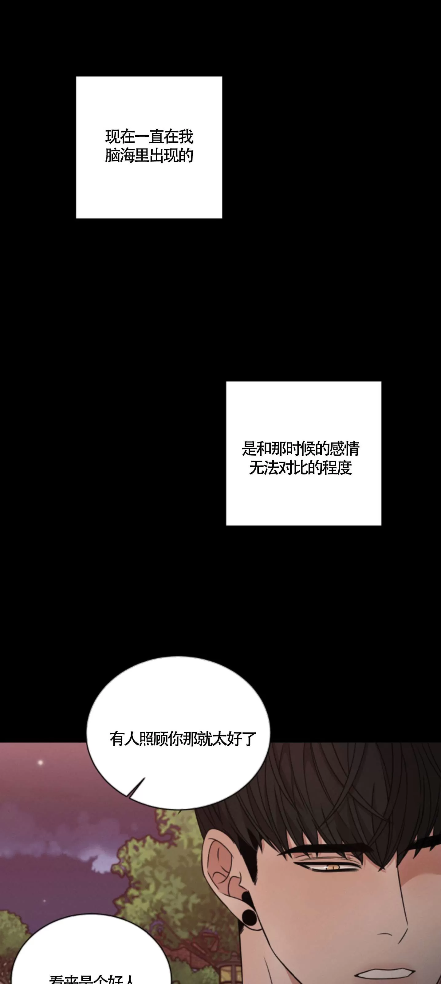 《还债/无动作/危险条约》漫画最新章节第32话免费下拉式在线观看章节第【51】张图片