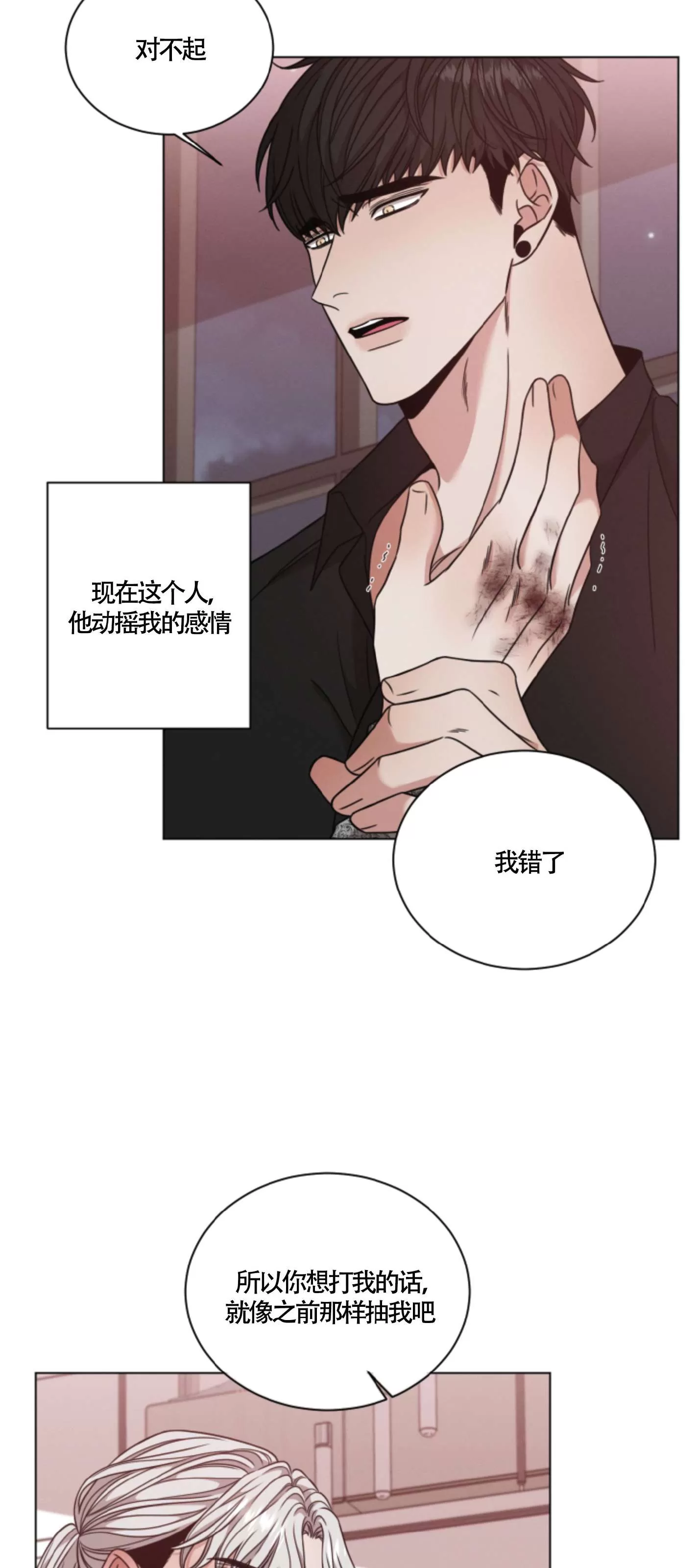 《还债/无动作/危险条约》漫画最新章节第32话免费下拉式在线观看章节第【35】张图片