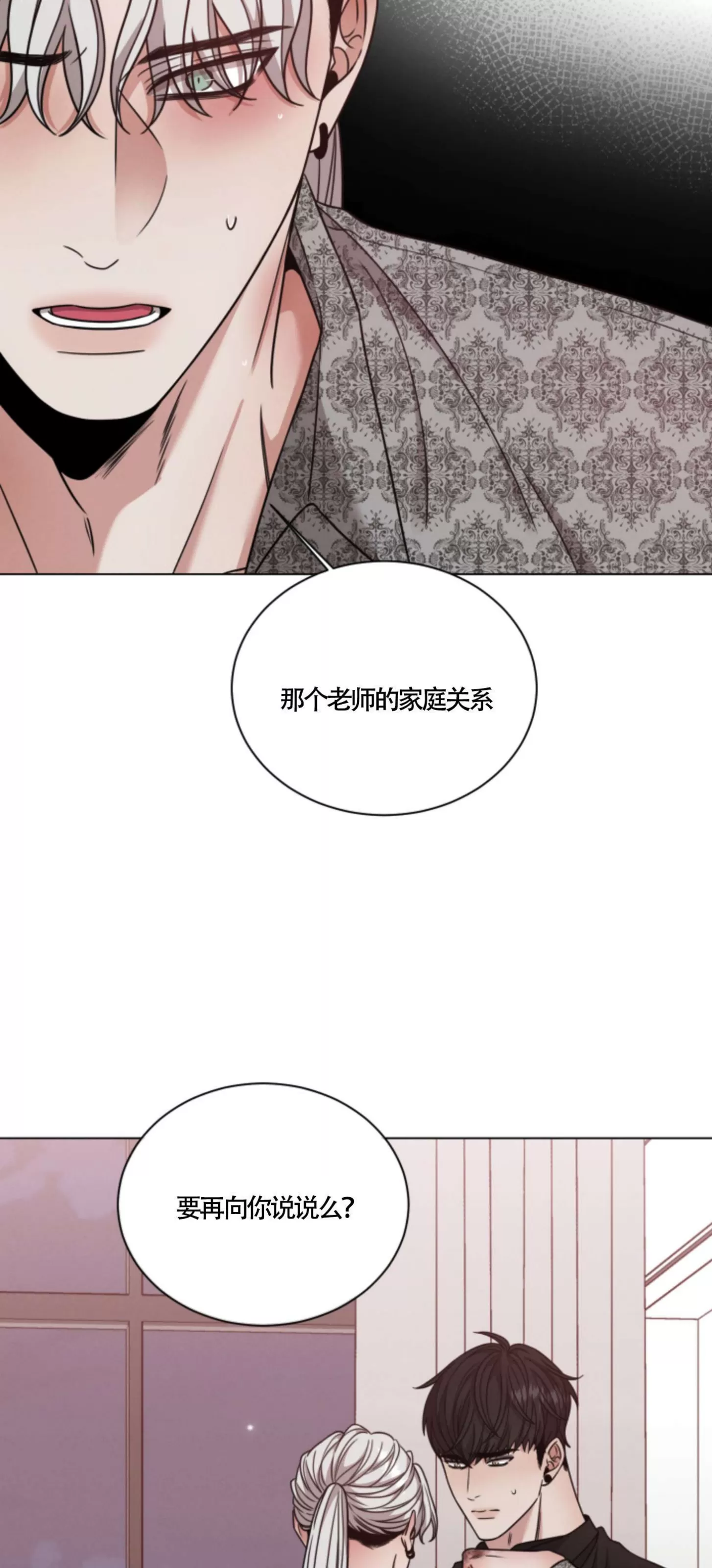 《还债/无动作/危险条约》漫画最新章节第32话免费下拉式在线观看章节第【27】张图片