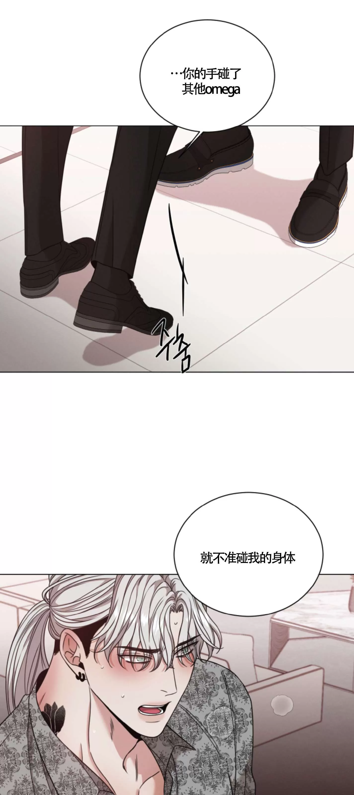 《还债/无动作/危险条约》漫画最新章节第32话免费下拉式在线观看章节第【38】张图片