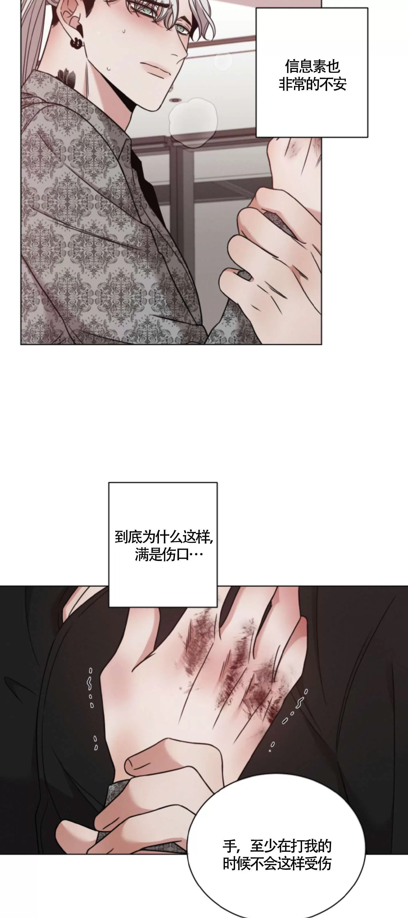 《还债/无动作/危险条约》漫画最新章节第32话免费下拉式在线观看章节第【36】张图片