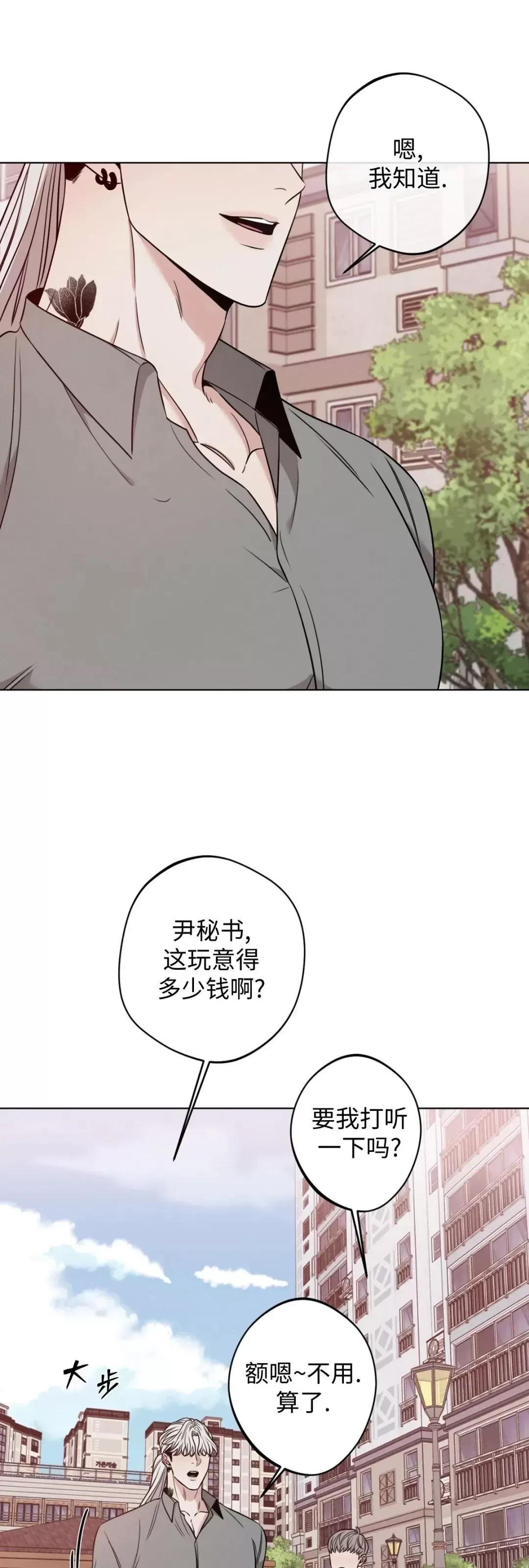 《还债/无动作/危险条约》漫画最新章节番外01免费下拉式在线观看章节第【4】张图片