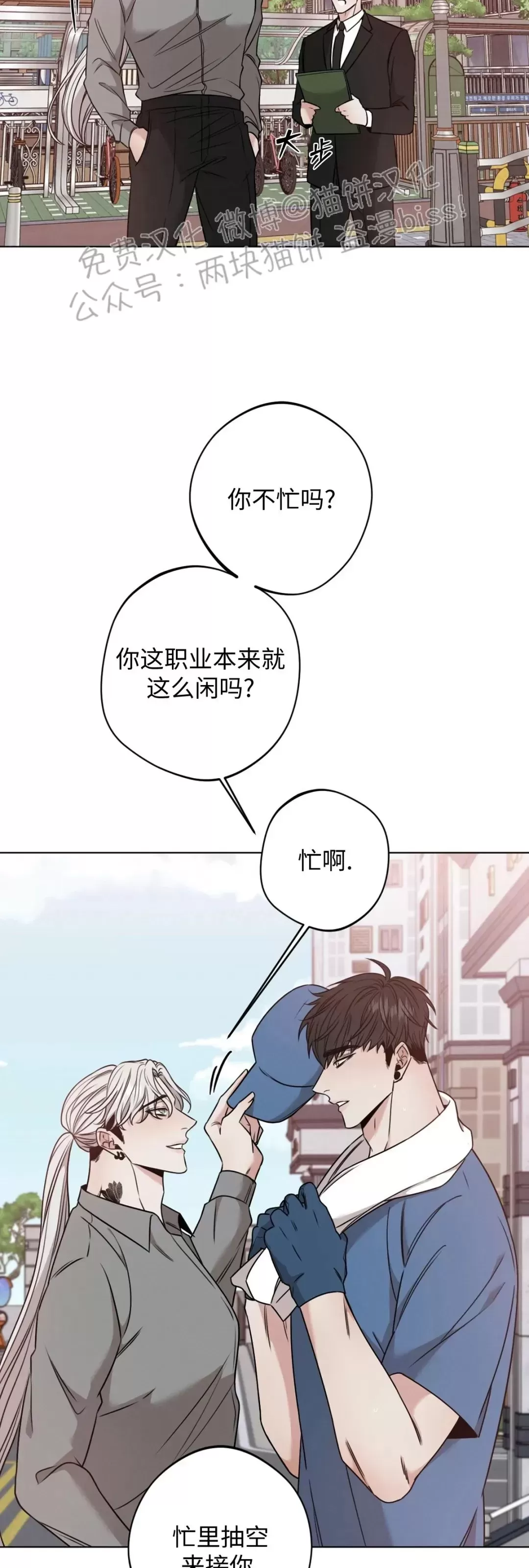 《还债/无动作/危险条约》漫画最新章节番外01免费下拉式在线观看章节第【5】张图片