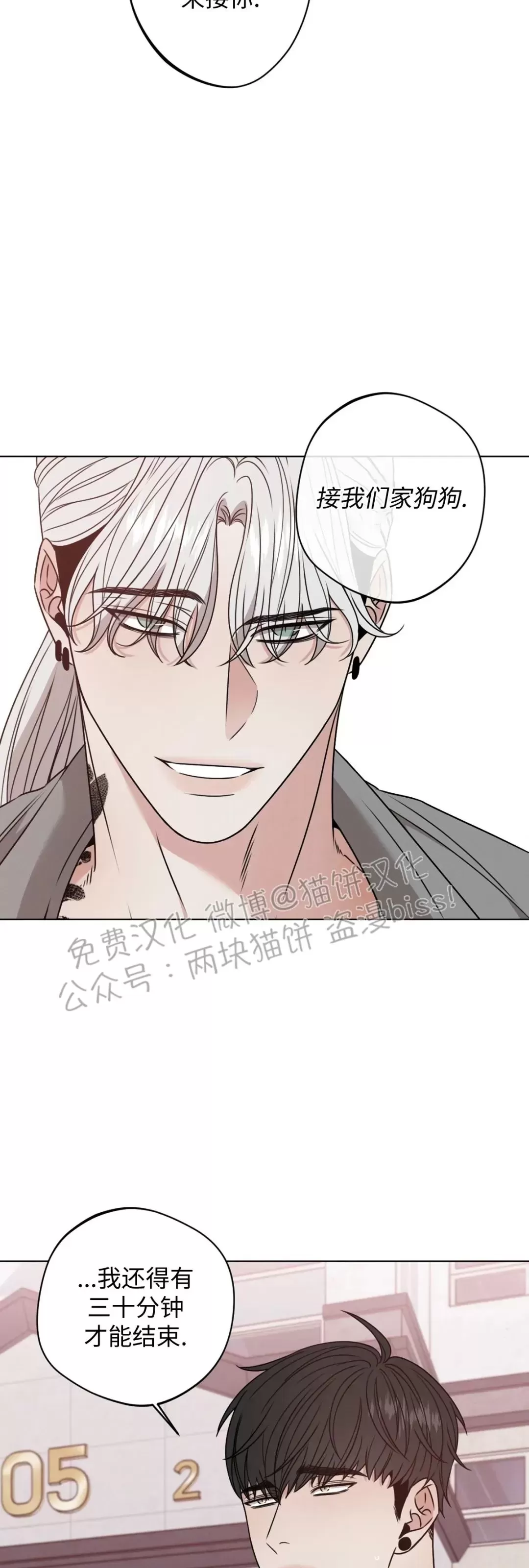 《还债/无动作/危险条约》漫画最新章节番外01免费下拉式在线观看章节第【6】张图片