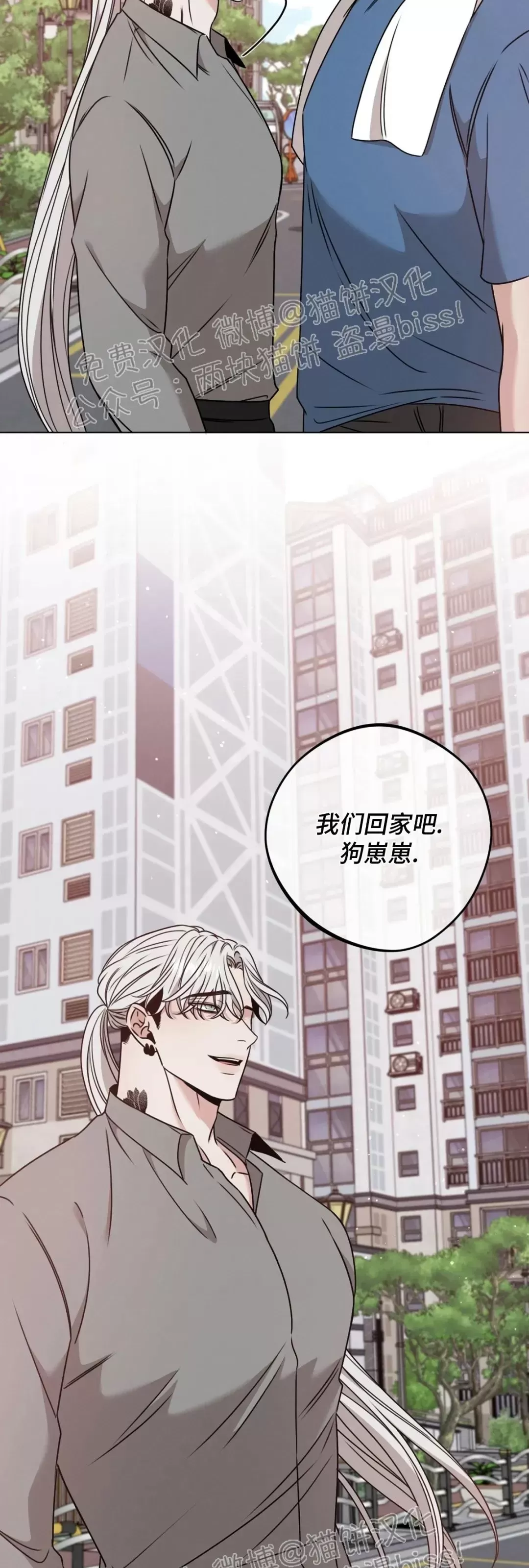 《还债/无动作/危险条约》漫画最新章节番外01免费下拉式在线观看章节第【10】张图片