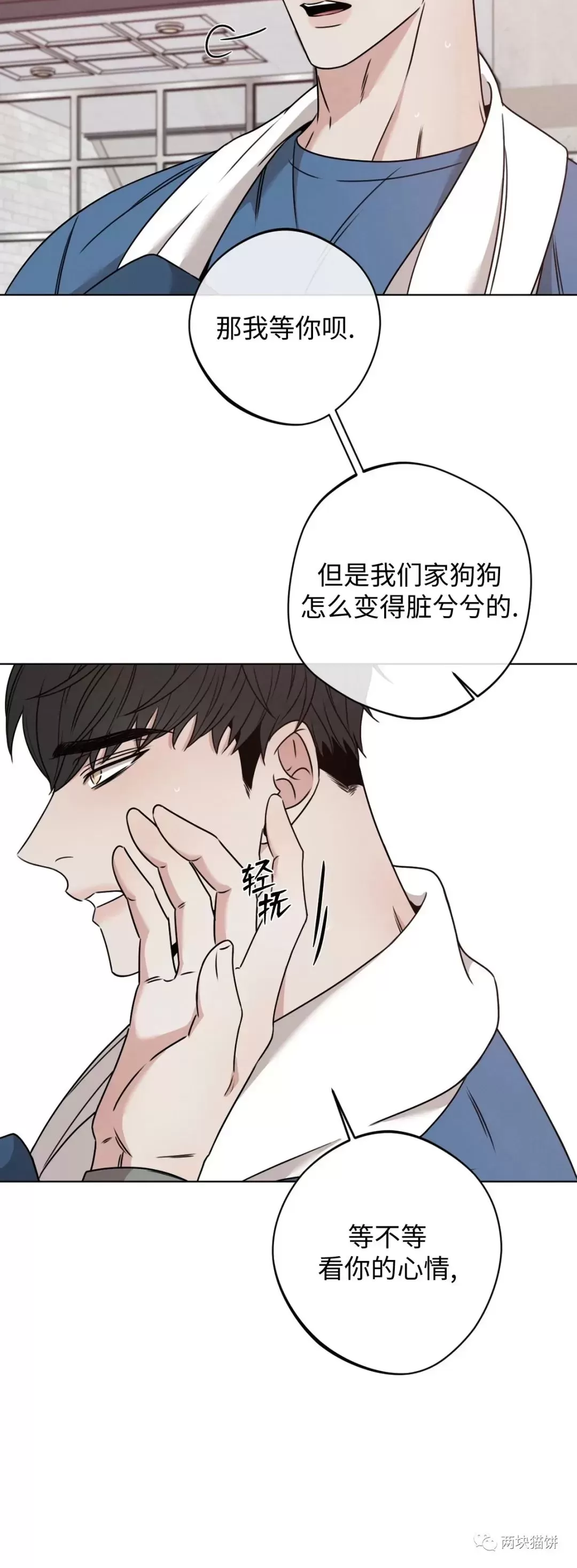 《还债/无动作/危险条约》漫画最新章节番外01免费下拉式在线观看章节第【7】张图片