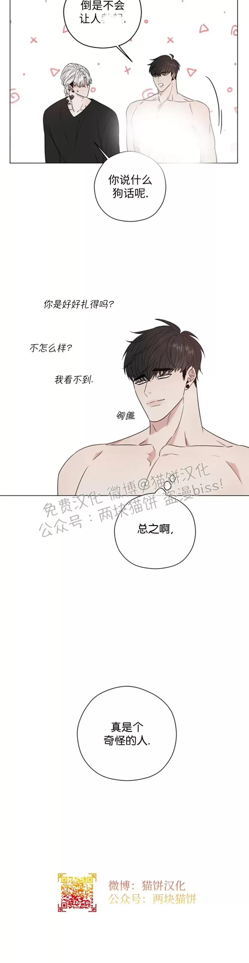 《还债/无动作/危险条约》漫画最新章节番外02免费下拉式在线观看章节第【5】张图片