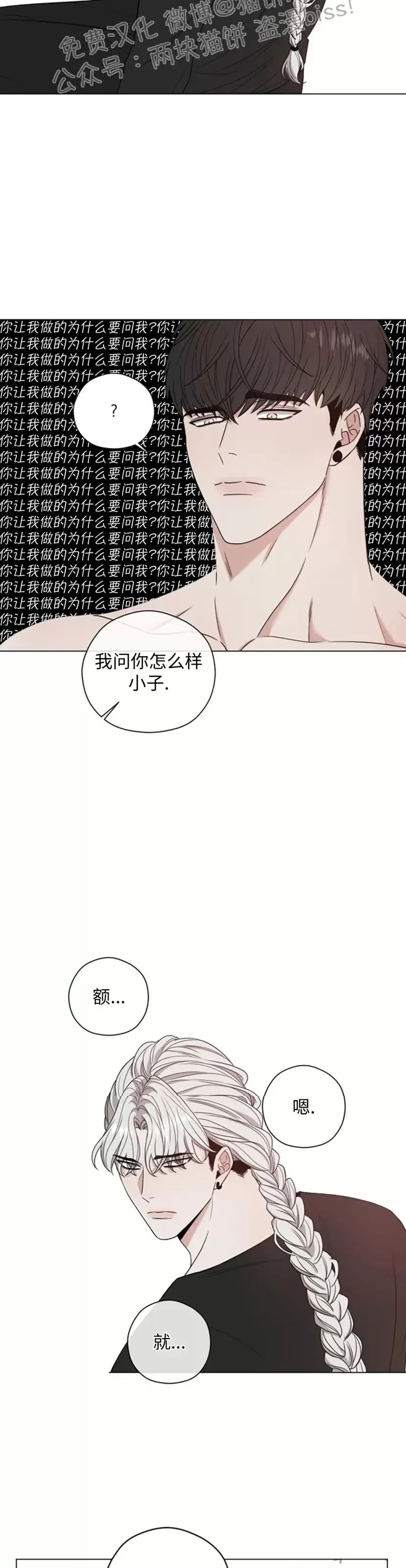 《还债/无动作/危险条约》漫画最新章节番外02免费下拉式在线观看章节第【4】张图片