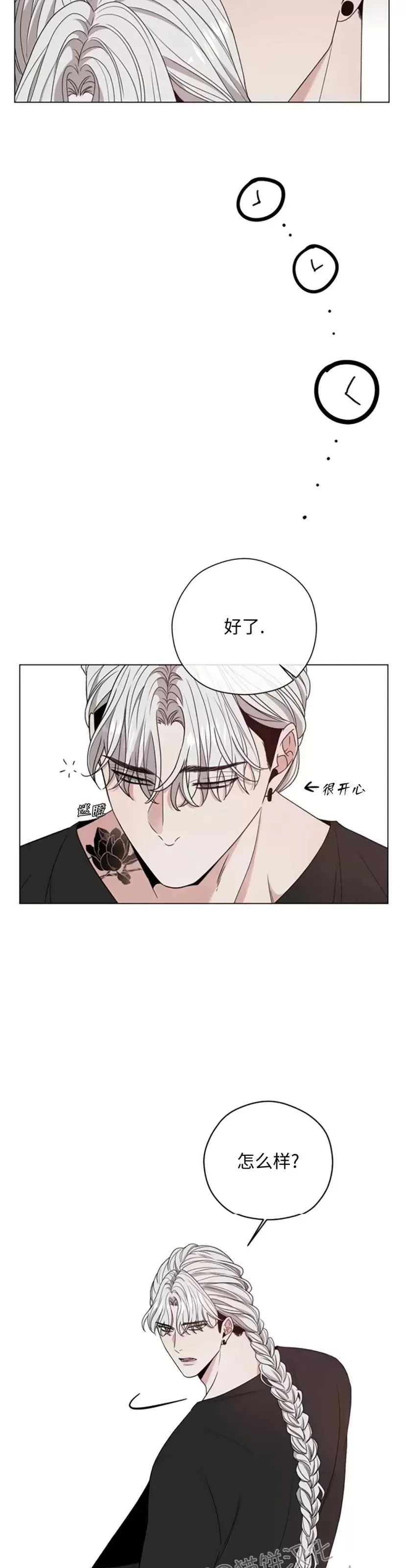 《还债/无动作/危险条约》漫画最新章节番外02免费下拉式在线观看章节第【3】张图片