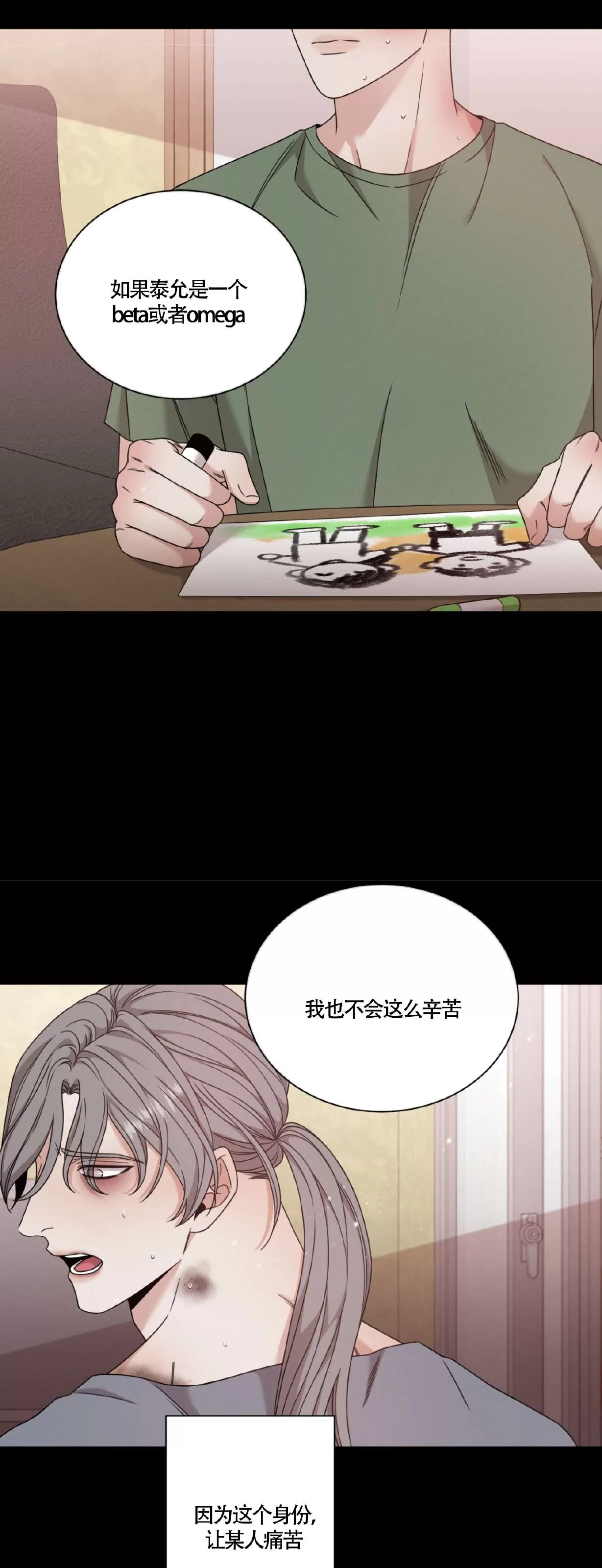 《还债/无动作/危险条约》漫画最新章节第33话免费下拉式在线观看章节第【12】张图片