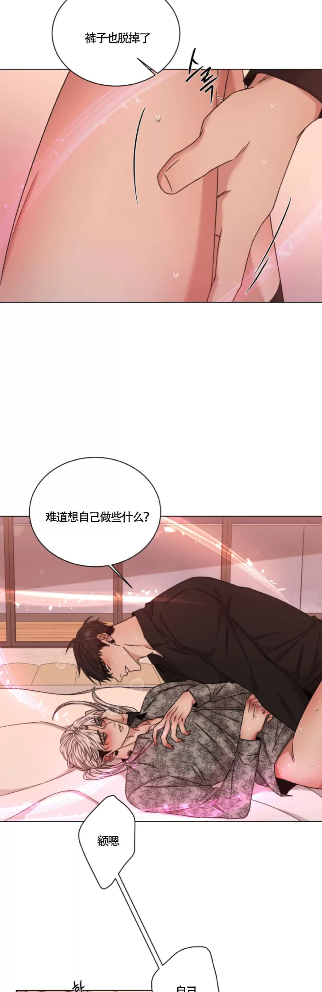 《还债/无动作/危险条约》漫画最新章节第33话免费下拉式在线观看章节第【39】张图片