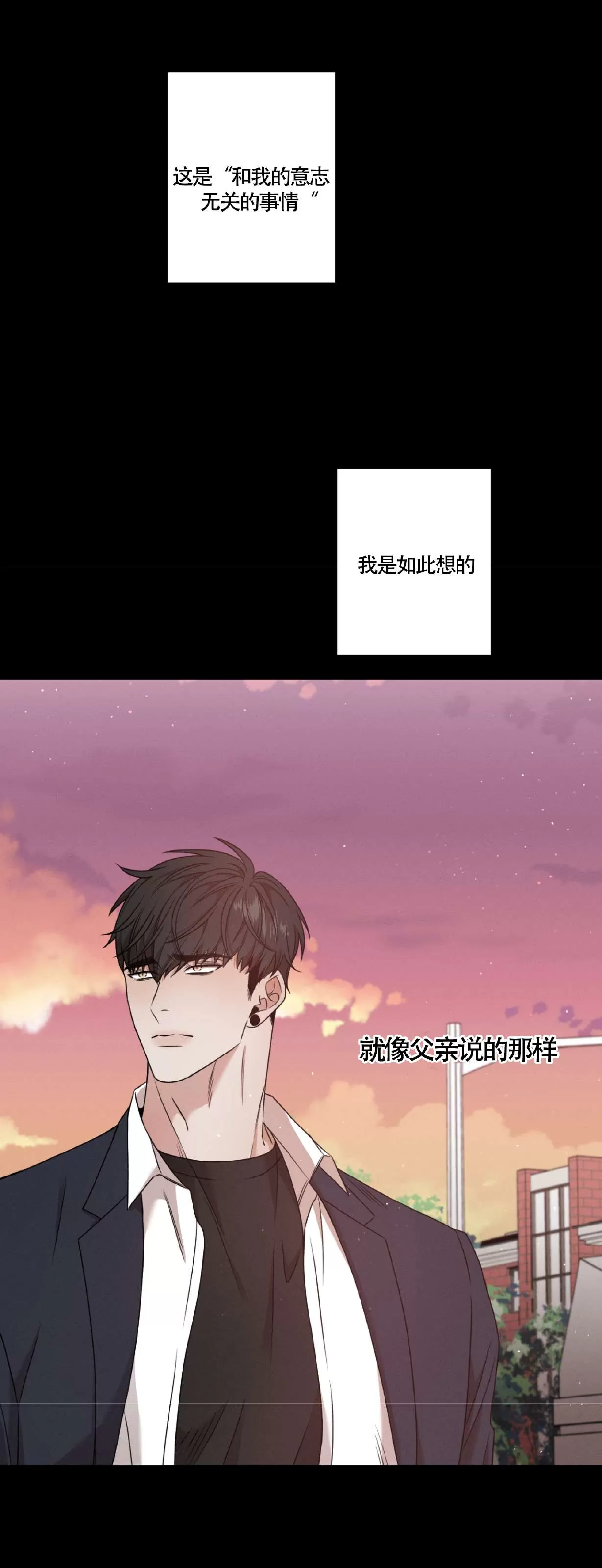 《还债/无动作/危险条约》漫画最新章节第33话免费下拉式在线观看章节第【17】张图片