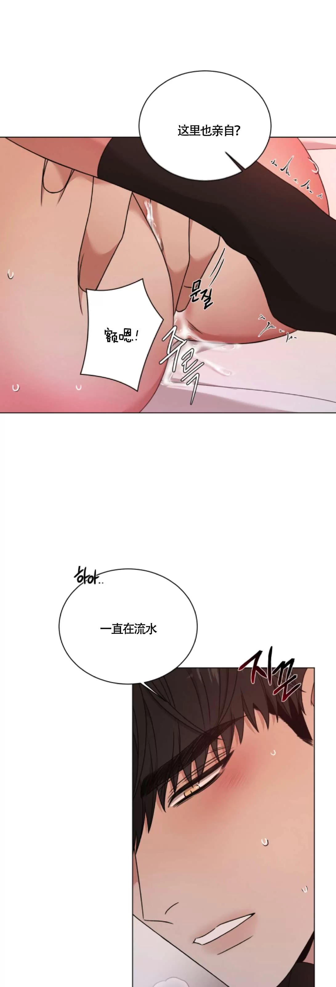 《还债/无动作/危险条约》漫画最新章节第33话免费下拉式在线观看章节第【40】张图片