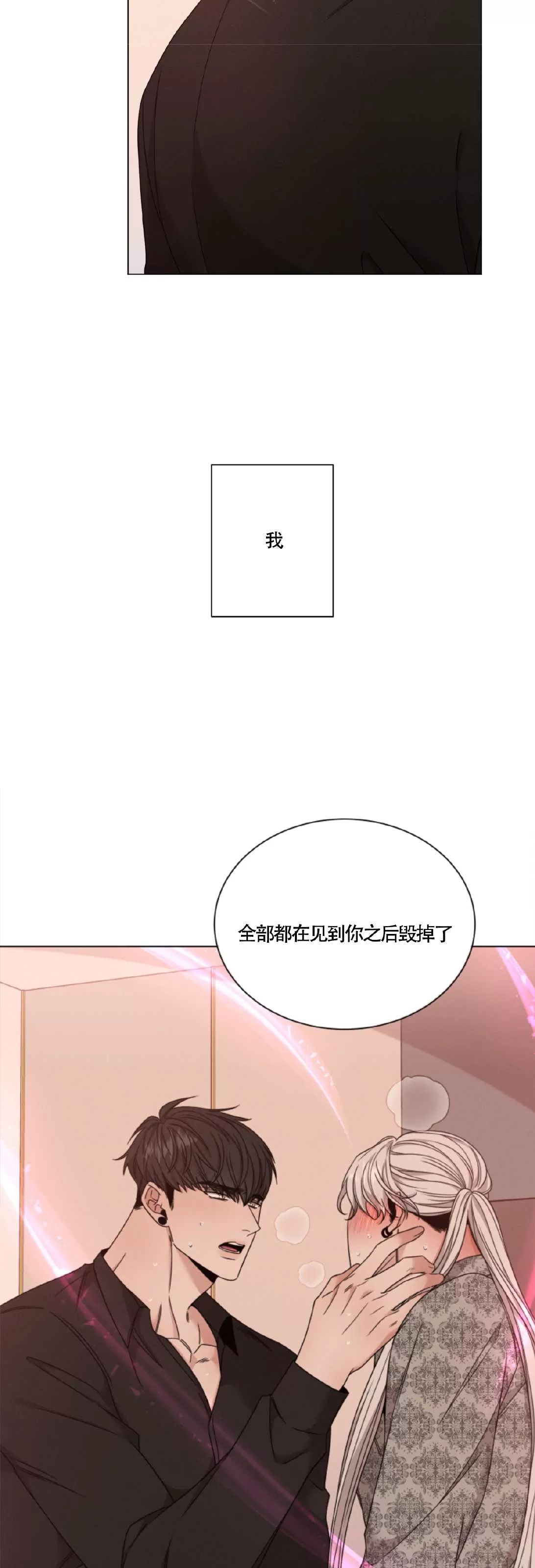 《还债/无动作/危险条约》漫画最新章节第33话免费下拉式在线观看章节第【26】张图片