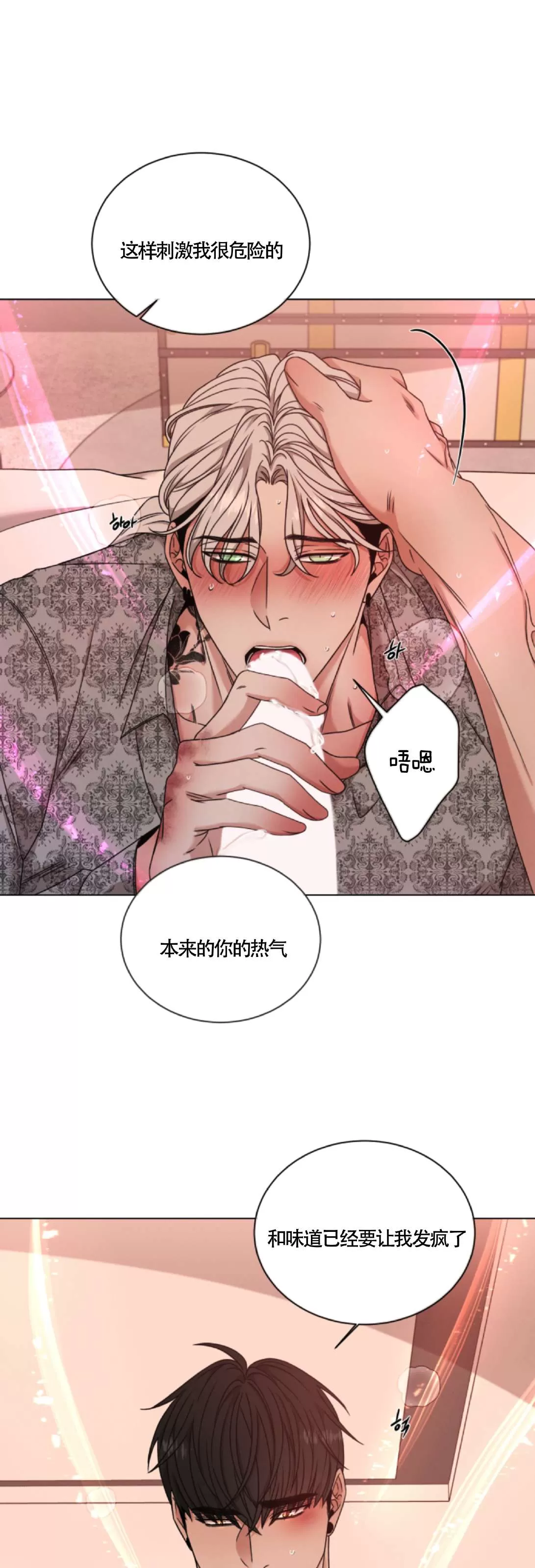 《还债/无动作/危险条约》漫画最新章节第33话免费下拉式在线观看章节第【48】张图片