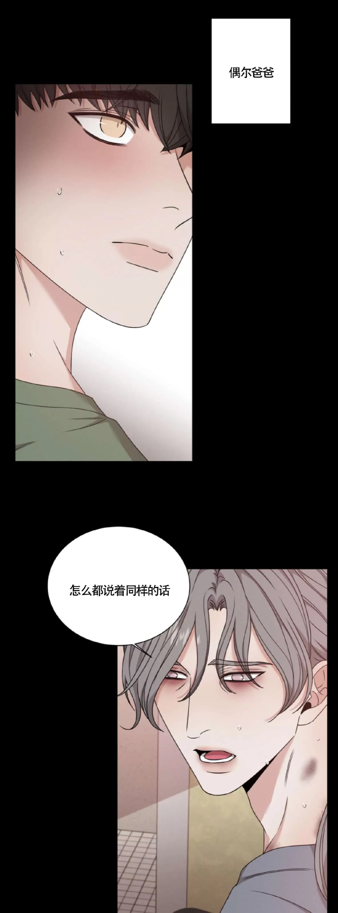 《还债/无动作/危险条约》漫画最新章节第33话免费下拉式在线观看章节第【7】张图片