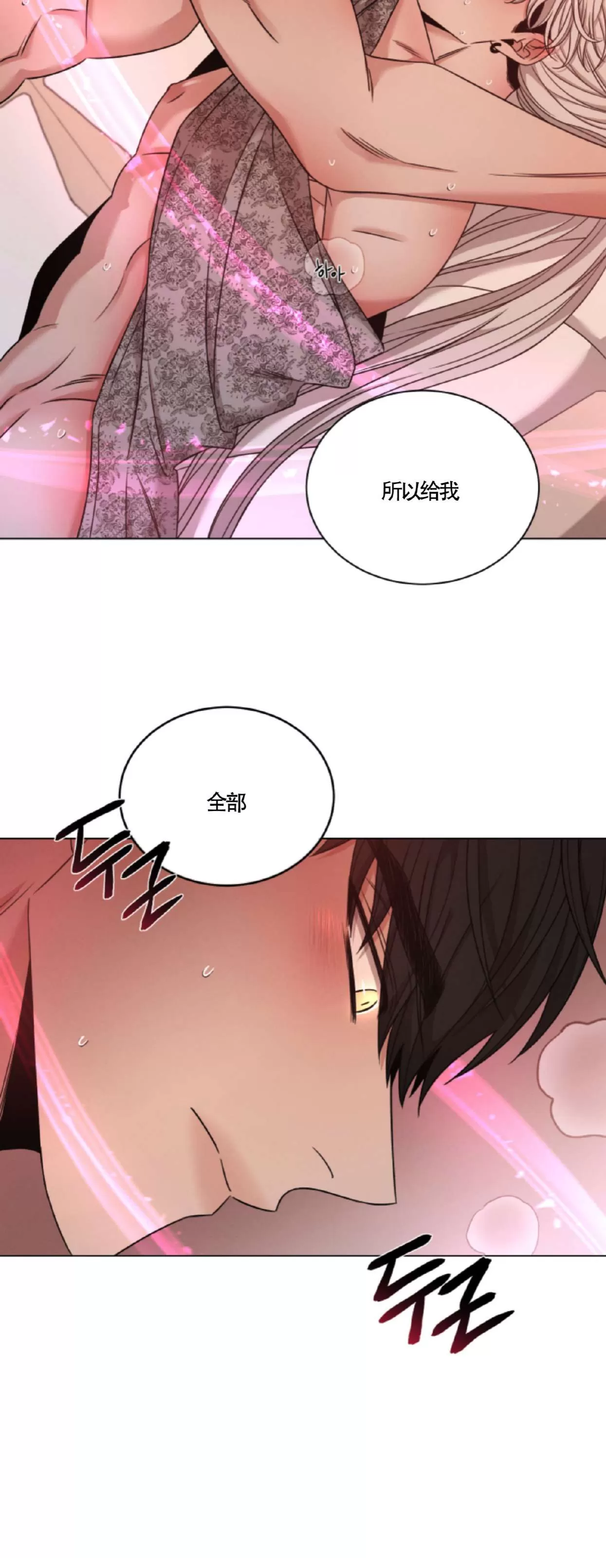 《还债/无动作/危险条约》漫画最新章节第35话免费下拉式在线观看章节第【23】张图片