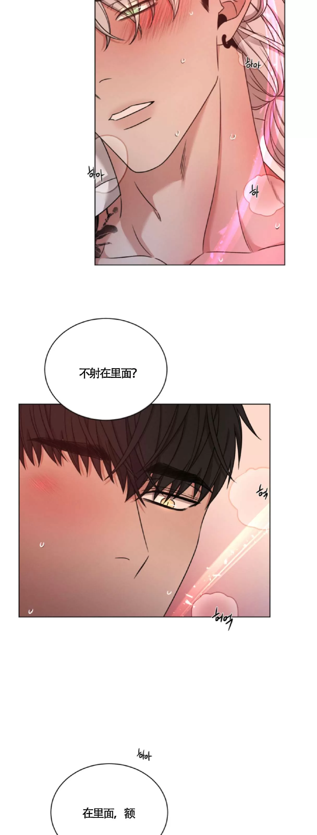 《还债/无动作/危险条约》漫画最新章节第35话免费下拉式在线观看章节第【16】张图片