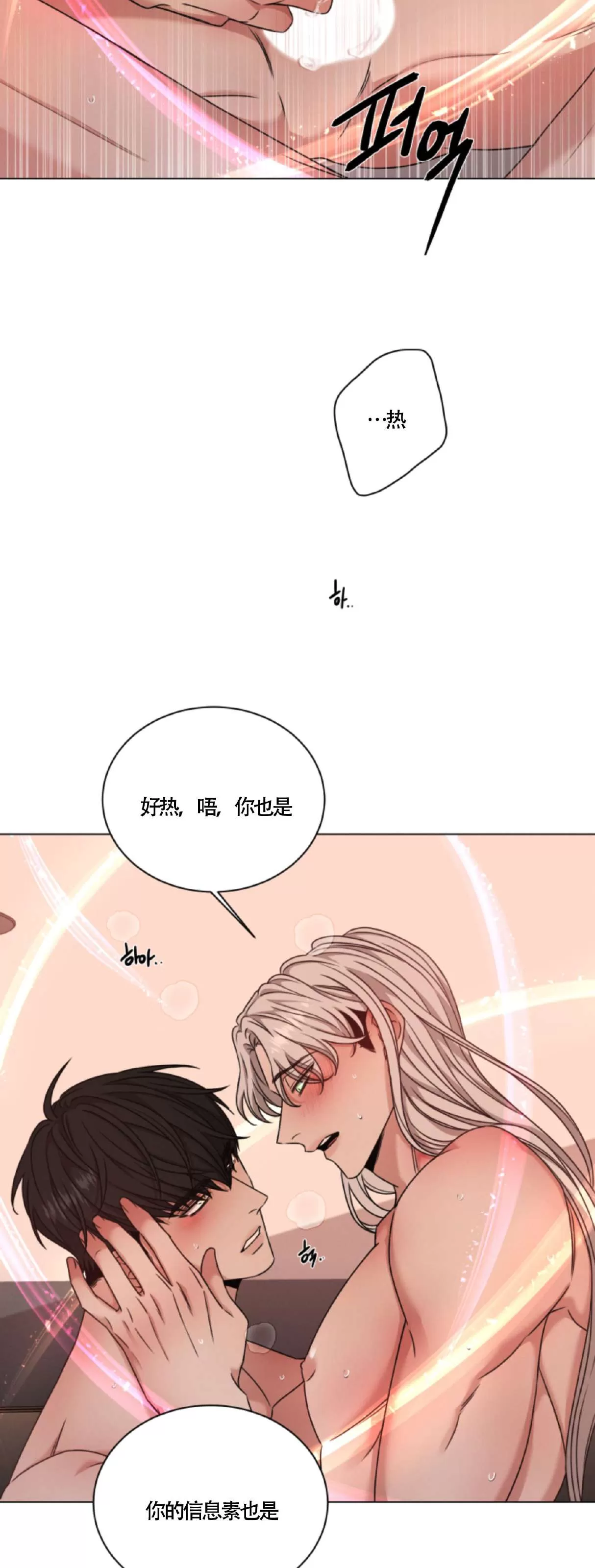 《还债/无动作/危险条约》漫画最新章节第35话免费下拉式在线观看章节第【32】张图片