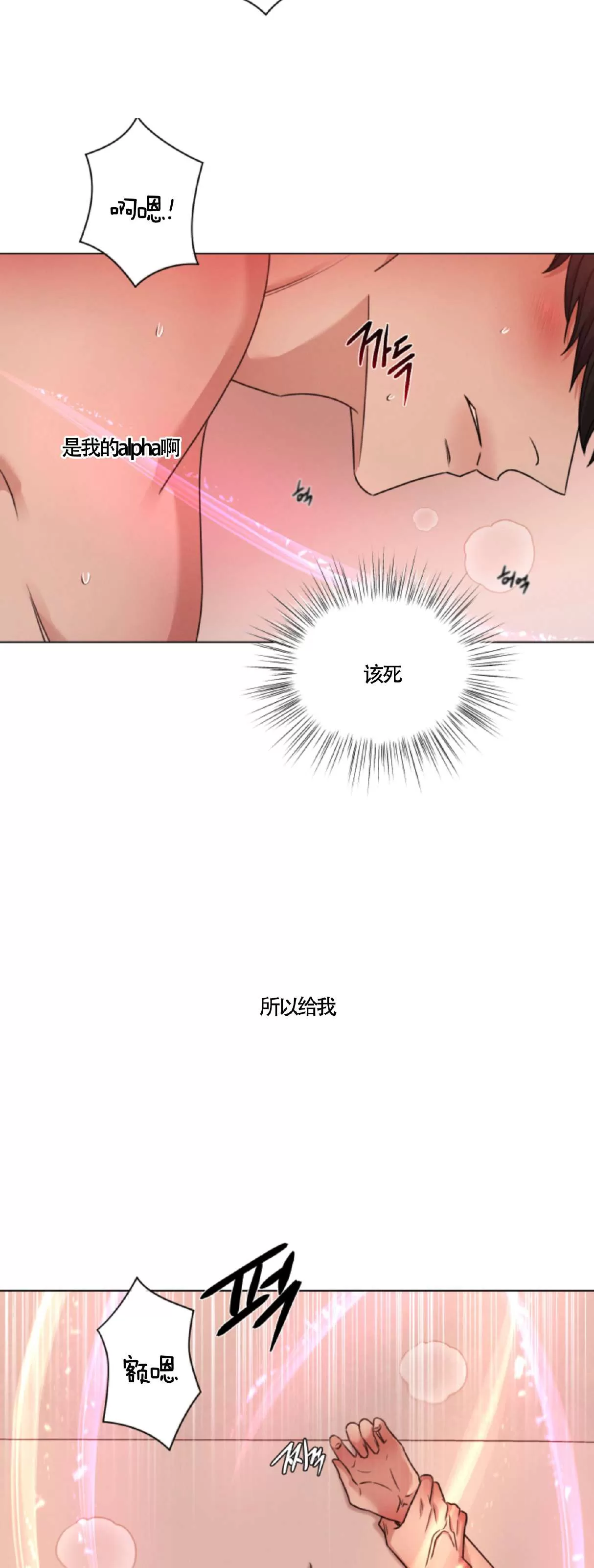 《还债/无动作/危险条约》漫画最新章节第35话免费下拉式在线观看章节第【36】张图片