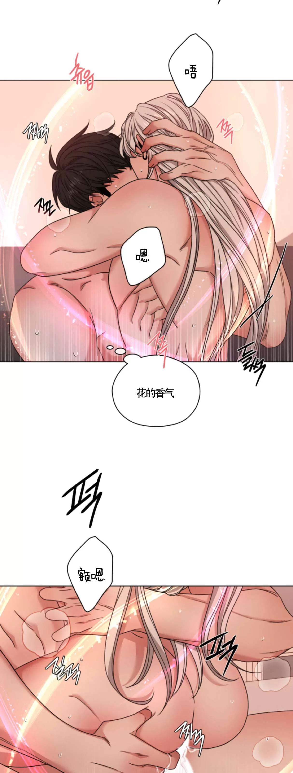 《还债/无动作/危险条约》漫画最新章节第35话免费下拉式在线观看章节第【31】张图片