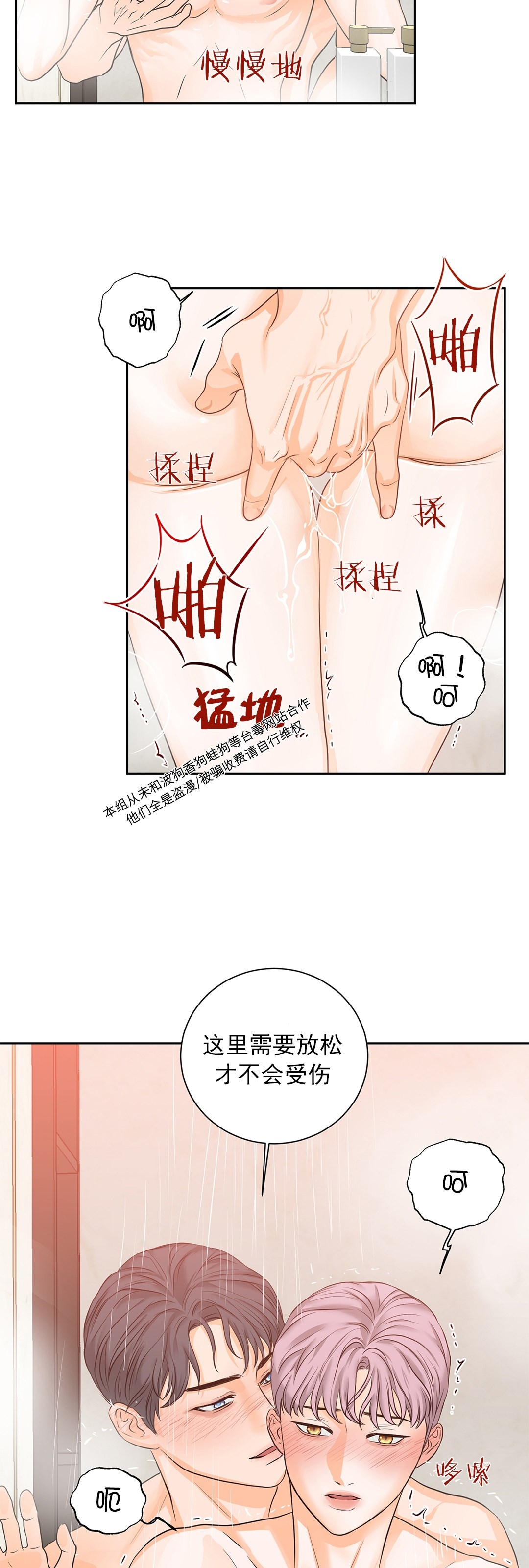 【调味爱情/seasoning love[腐漫]】漫画-（第3话）章节漫画下拉式图片-20.jpg