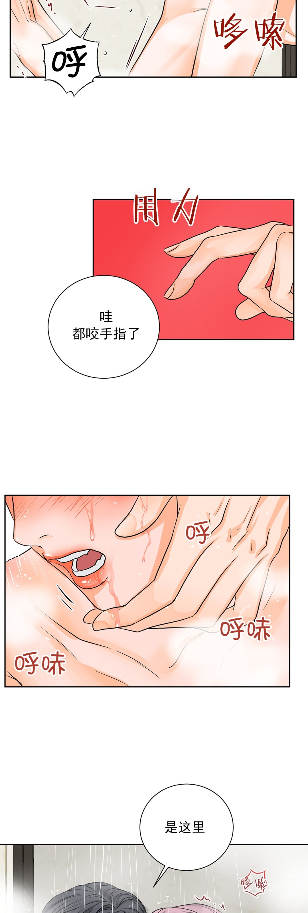 【调味爱情/seasoning love[腐漫]】漫画-（第3话）章节漫画下拉式图片-23.jpg
