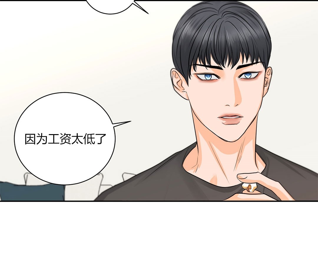 《调味爱情/seasoning love》漫画最新章节第4话免费下拉式在线观看章节第【15】张图片