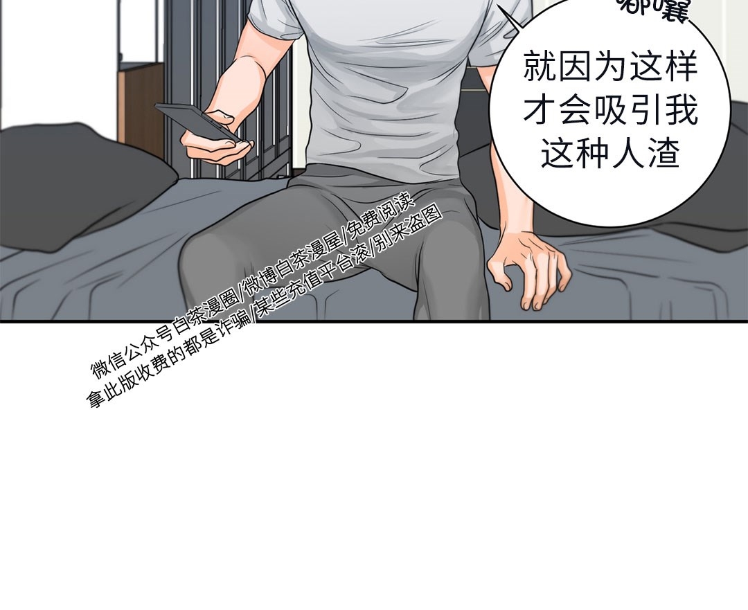 《调味爱情/seasoning love》漫画最新章节第5话免费下拉式在线观看章节第【8】张图片