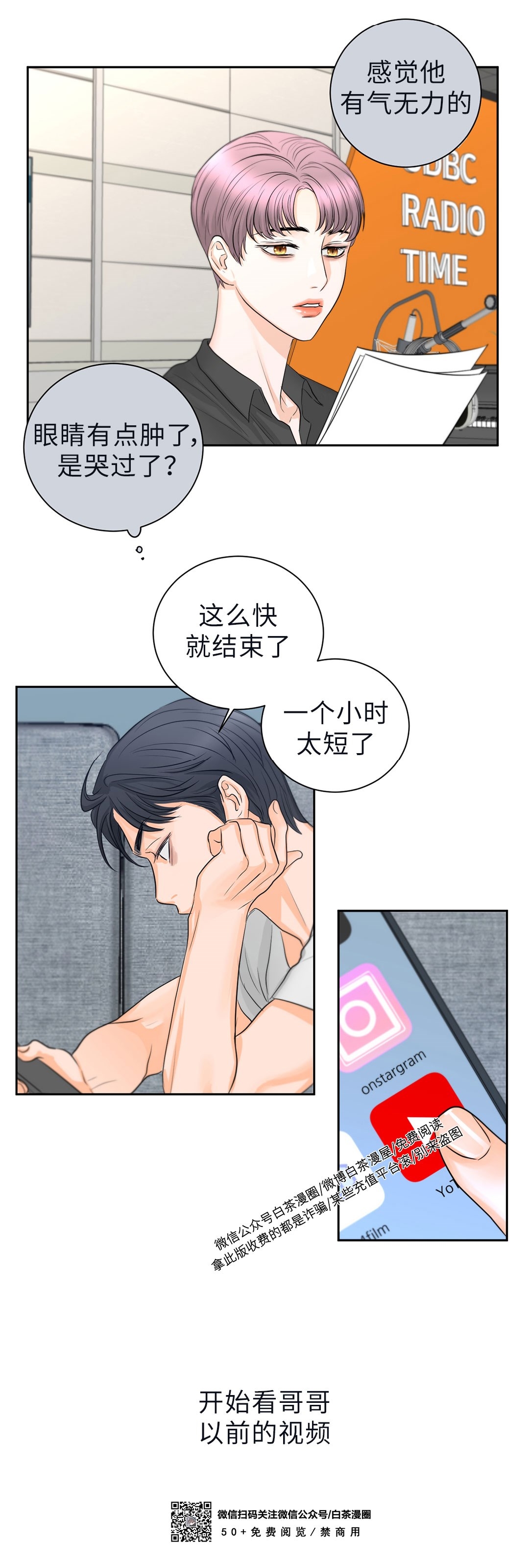 《调味爱情/seasoning love》漫画最新章节第5话免费下拉式在线观看章节第【13】张图片