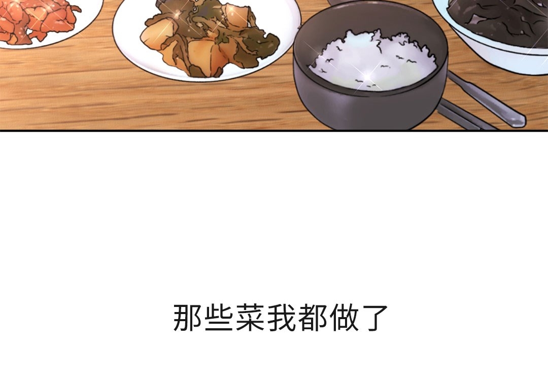 《调味爱情/seasoning love》漫画最新章节第5话免费下拉式在线观看章节第【30】张图片