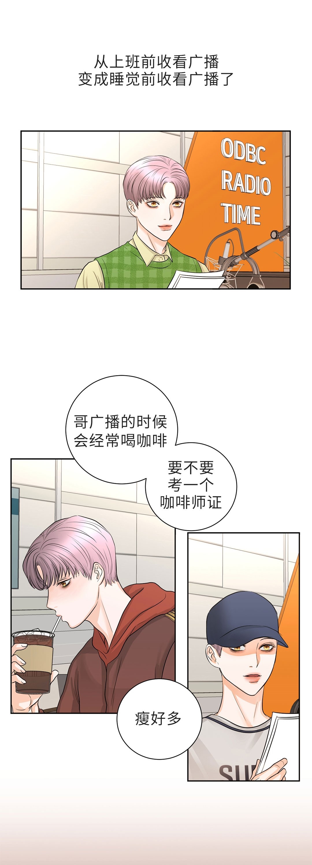 《调味爱情/seasoning love》漫画最新章节第5话免费下拉式在线观看章节第【35】张图片