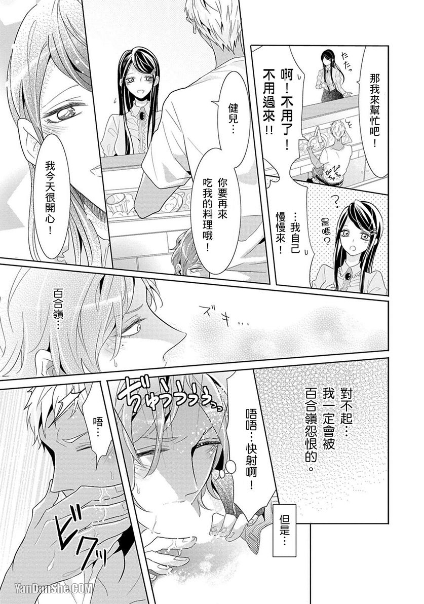 《这是什么神展开我竟然睡了妹妹的男朋友！！！》漫画最新章节第2话免费下拉式在线观看章节第【10】张图片