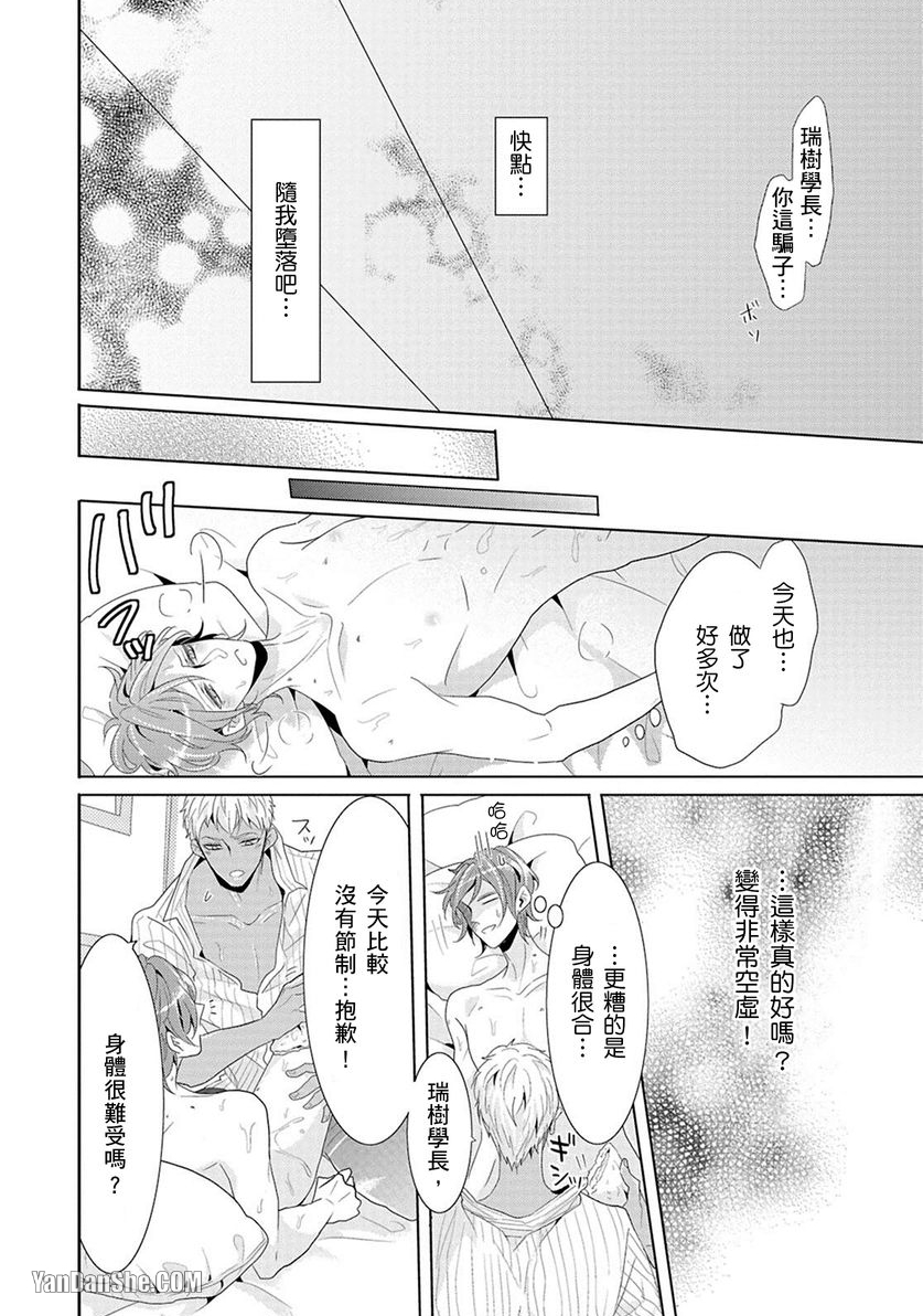 《这是什么神展开我竟然睡了妹妹的男朋友！！！》漫画最新章节第2话免费下拉式在线观看章节第【13】张图片