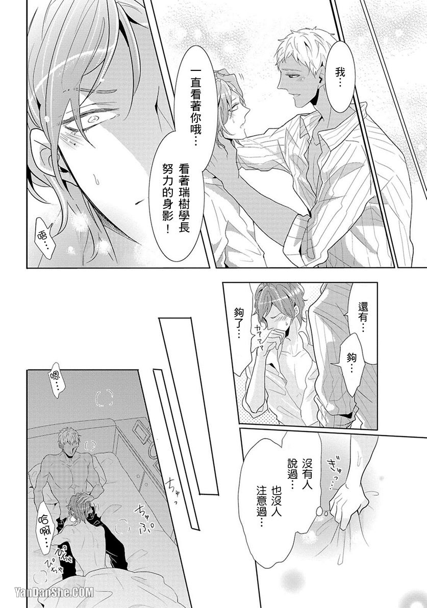 《这是什么神展开我竟然睡了妹妹的男朋友！！！》漫画最新章节第2话免费下拉式在线观看章节第【21】张图片