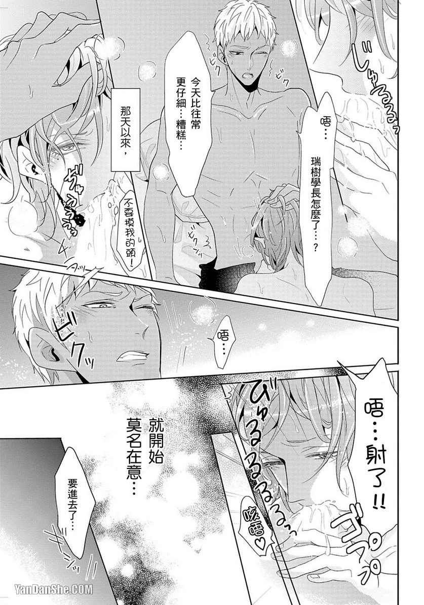 《这是什么神展开我竟然睡了妹妹的男朋友！！！》漫画最新章节第2话免费下拉式在线观看章节第【22】张图片