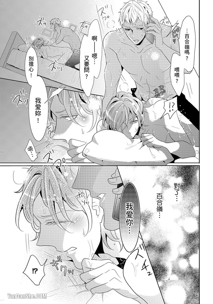 《这是什么神展开我竟然睡了妹妹的男朋友！！！》漫画最新章节第2话免费下拉式在线观看章节第【24】张图片