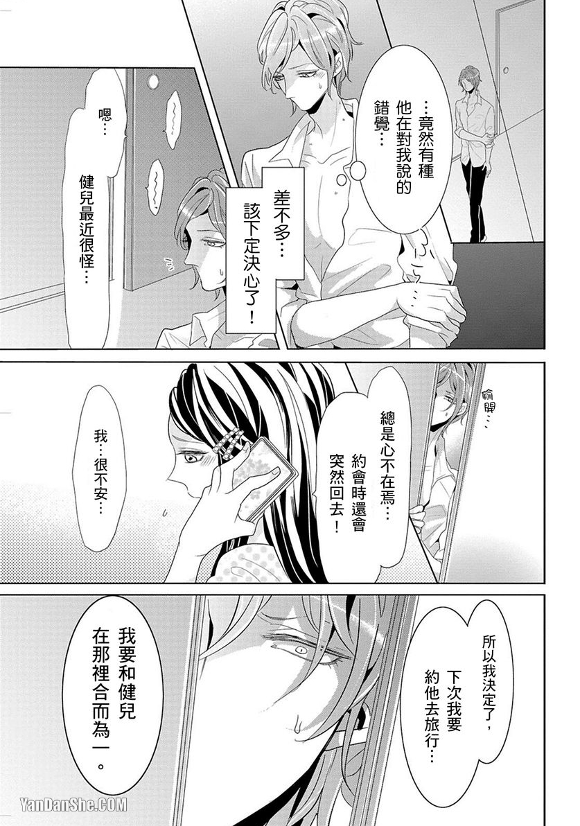 《这是什么神展开我竟然睡了妹妹的男朋友！！！》漫画最新章节第2话免费下拉式在线观看章节第【26】张图片