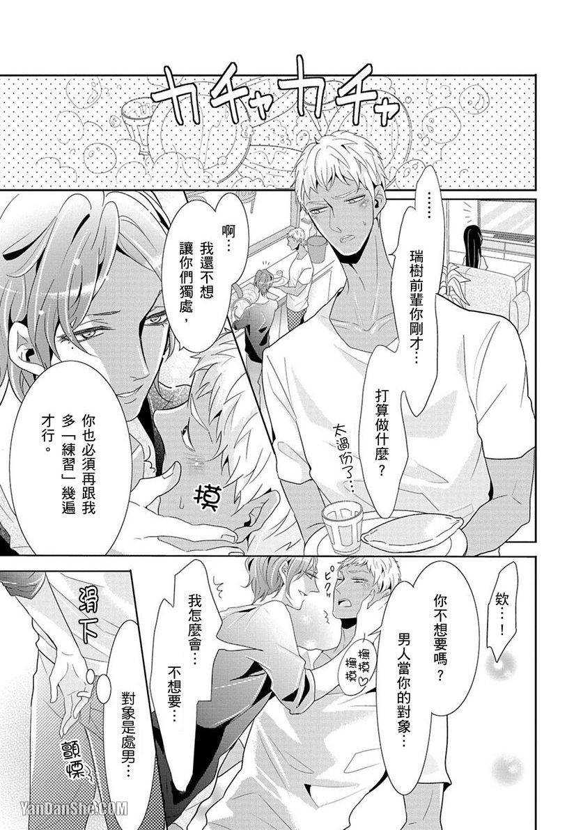 《这是什么神展开我竟然睡了妹妹的男朋友！！！》漫画最新章节第2话免费下拉式在线观看章节第【8】张图片