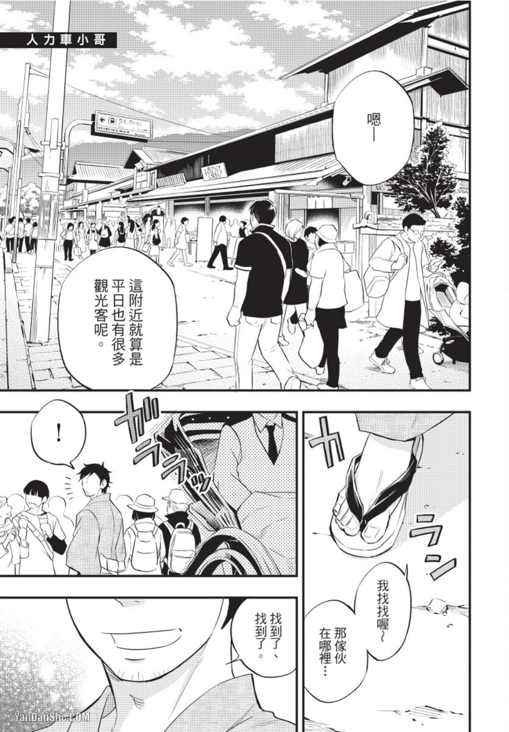 《发情大野狼喜欢老师》漫画最新章节第2话免费下拉式在线观看章节第【1】张图片