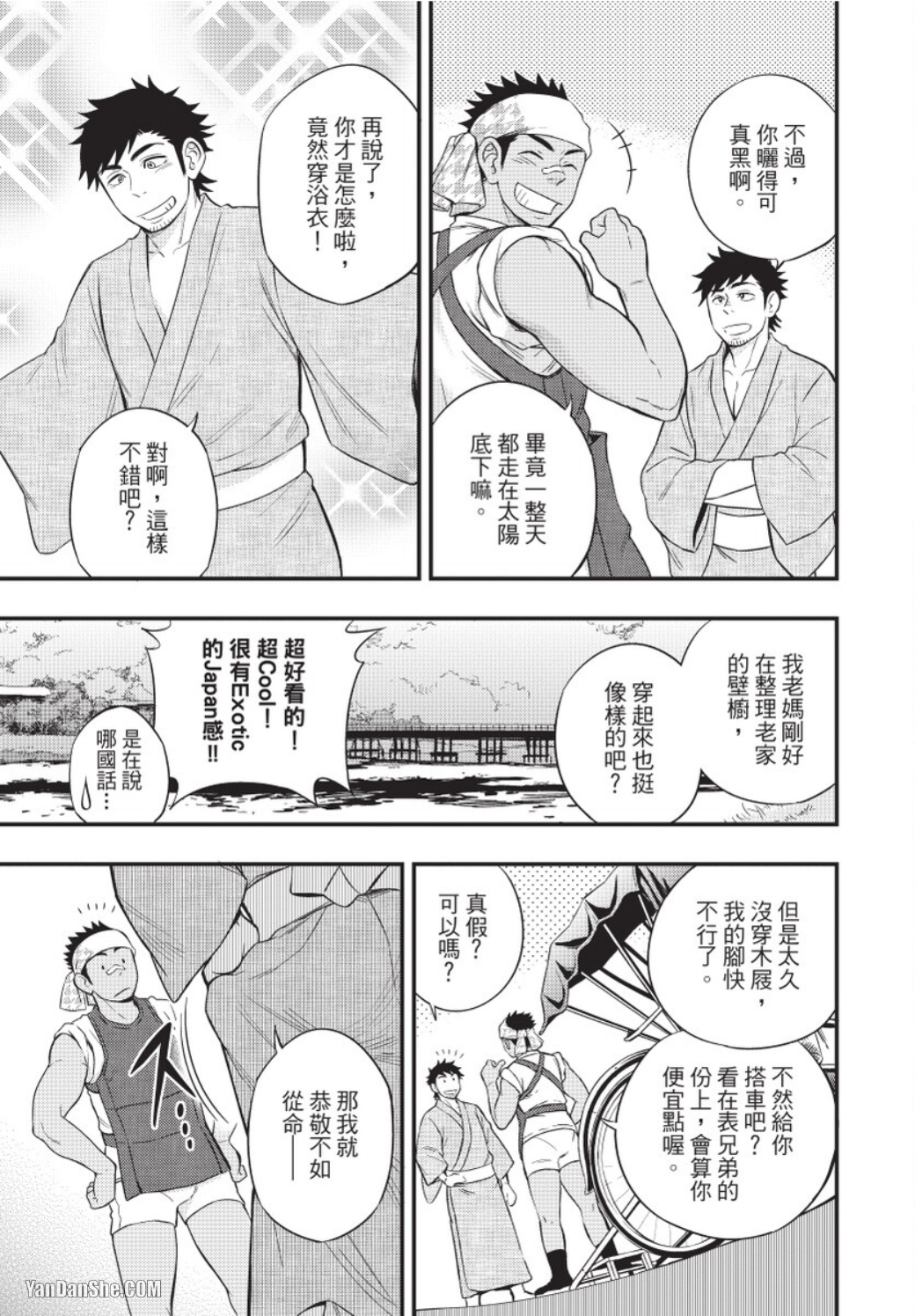 《发情大野狼喜欢老师》漫画最新章节第2话免费下拉式在线观看章节第【5】张图片