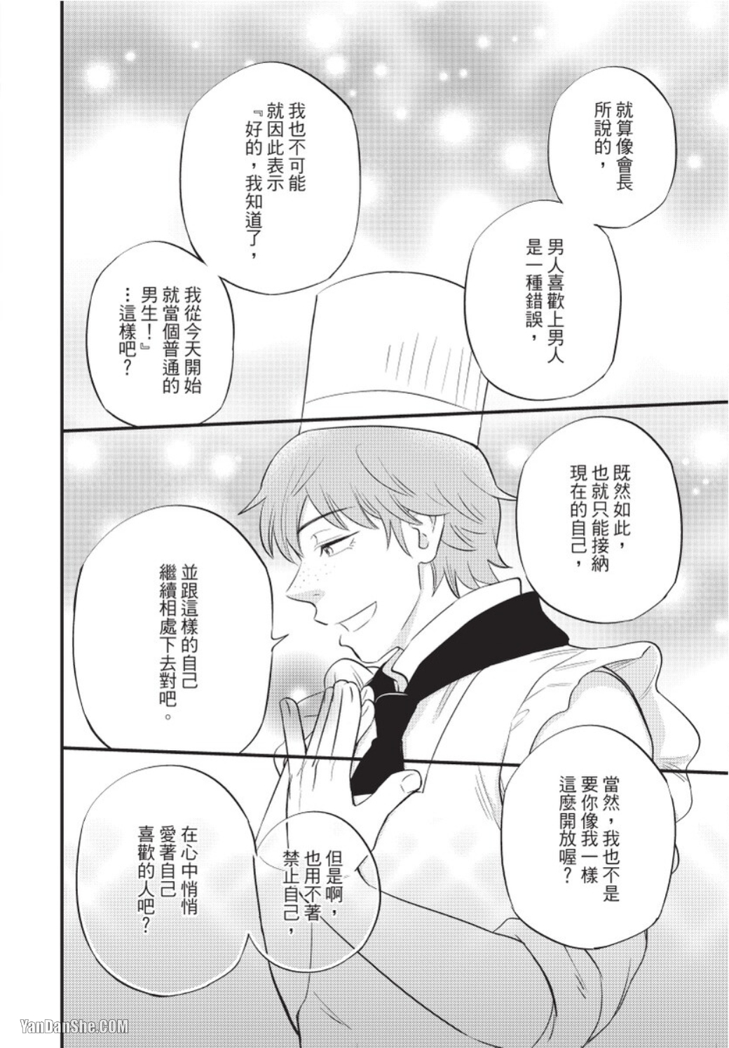 《发情大野狼喜欢老师》漫画最新章节第4话免费下拉式在线观看章节第【38】张图片