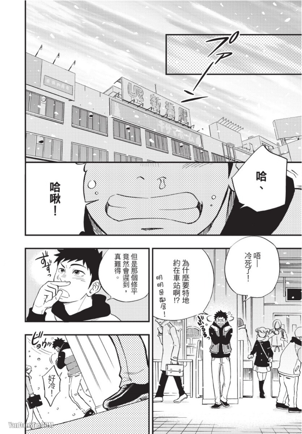 《发情大野狼喜欢老师》漫画最新章节第4话免费下拉式在线观看章节第【42】张图片