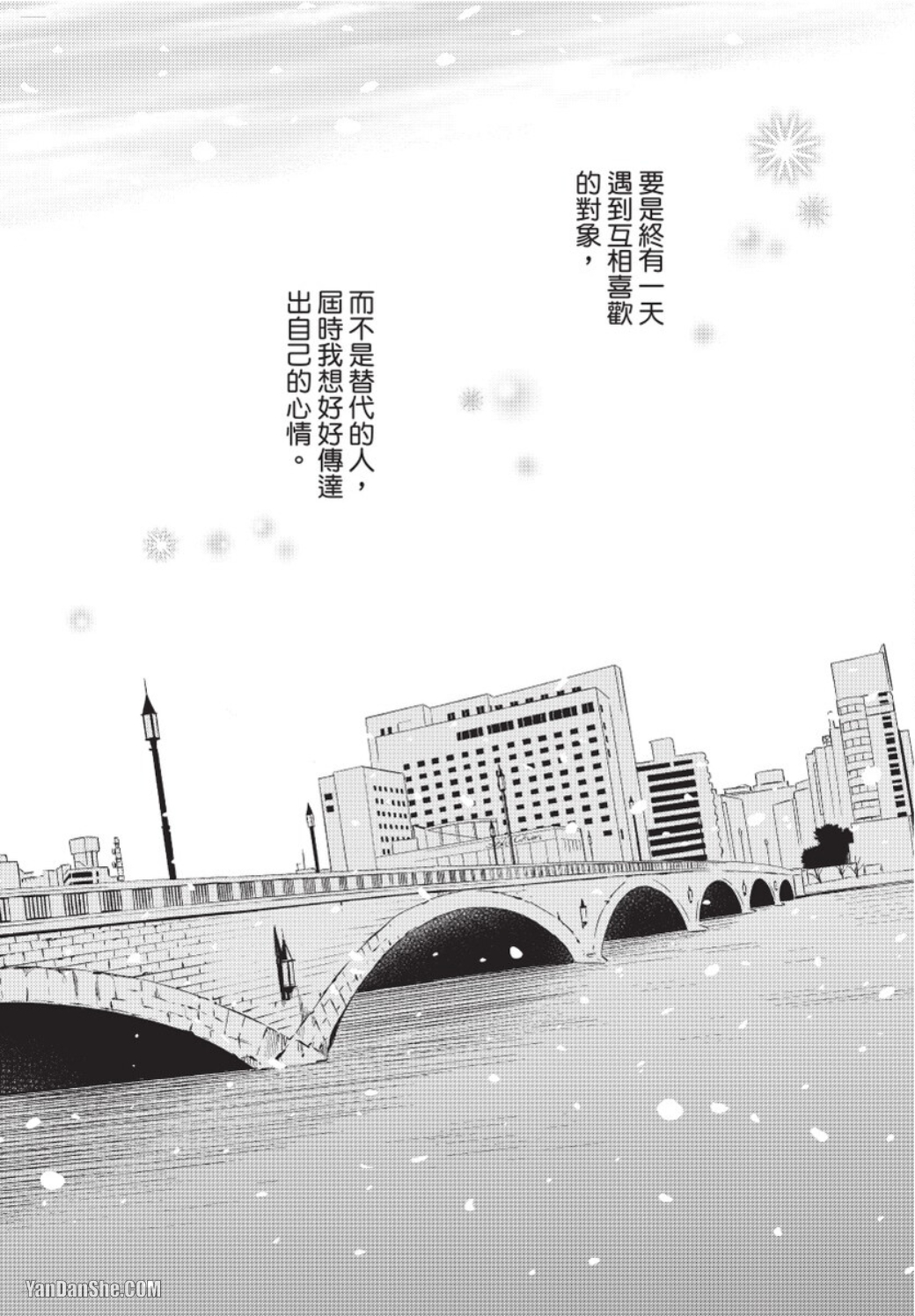 《发情大野狼喜欢老师》漫画最新章节第4话免费下拉式在线观看章节第【48】张图片