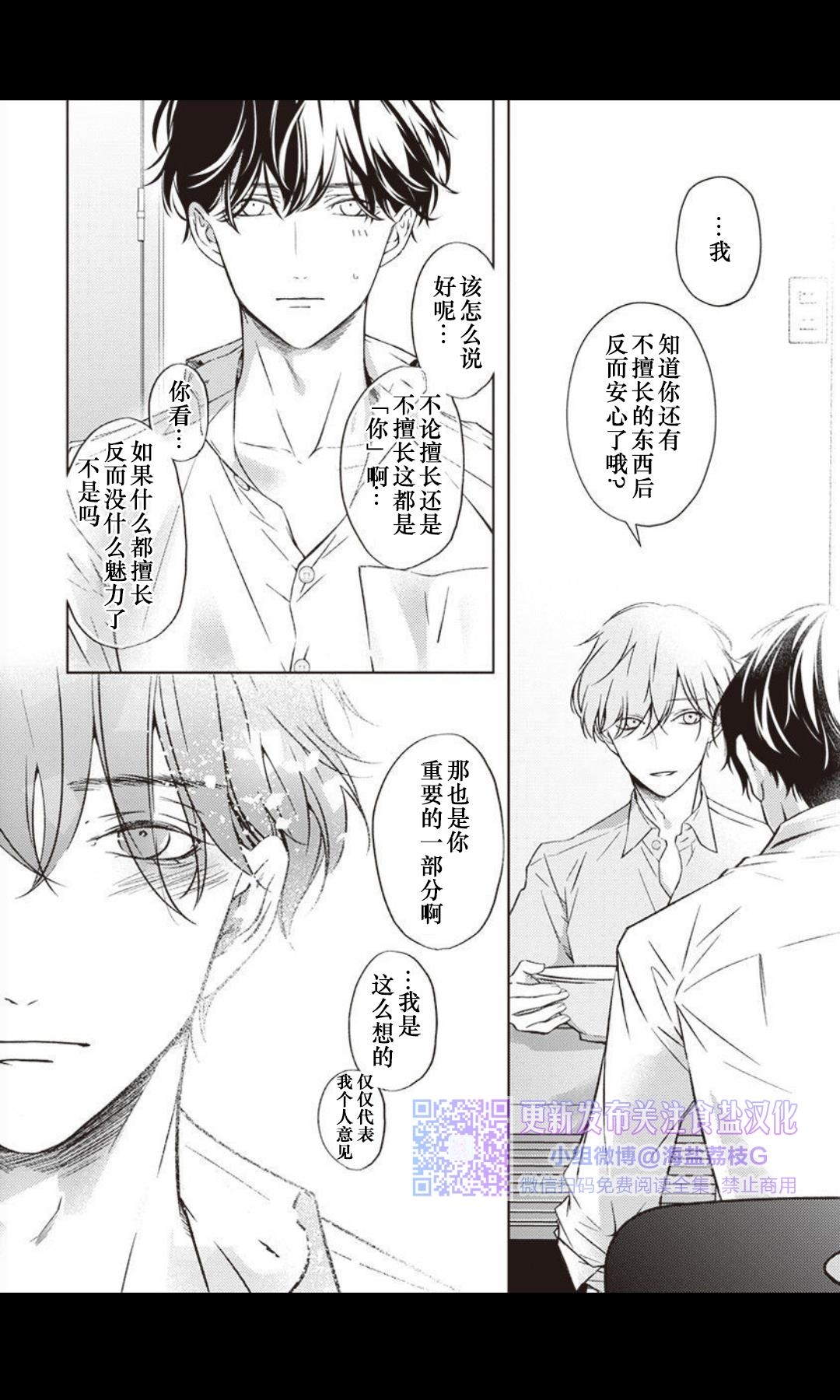 《老师，可以陪我练习做爱吗？》漫画最新章节第02话免费下拉式在线观看章节第【11】张图片