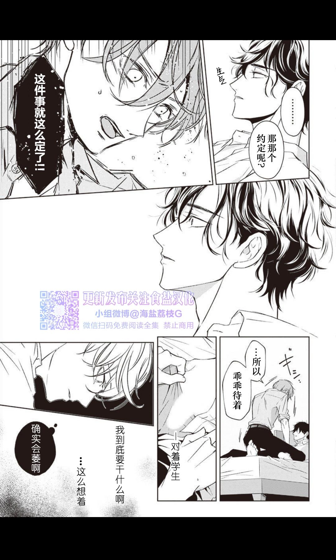 《老师，可以陪我练习做爱吗？》漫画最新章节第02话免费下拉式在线观看章节第【16】张图片