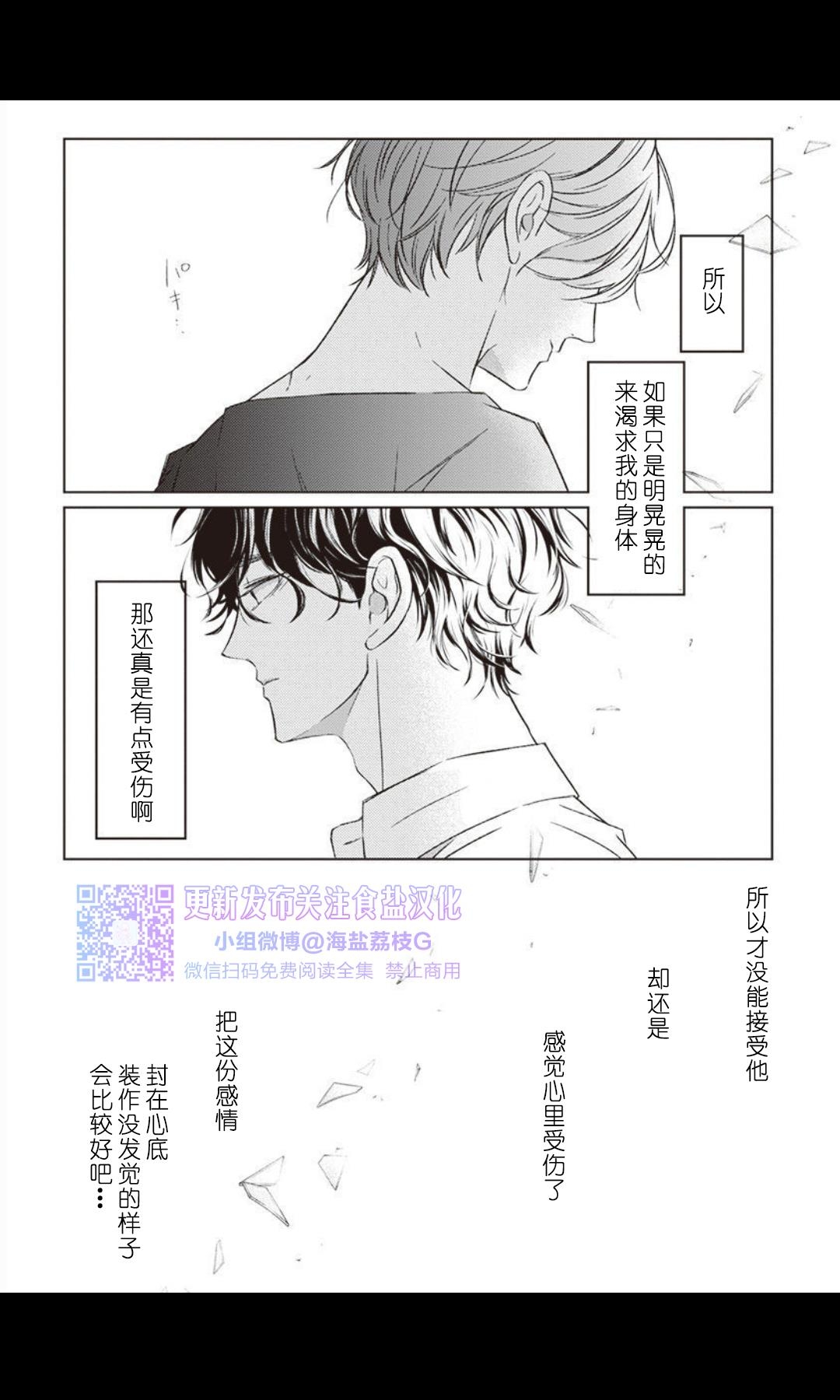 《老师，可以陪我练习做爱吗？》漫画最新章节第02话免费下拉式在线观看章节第【25】张图片