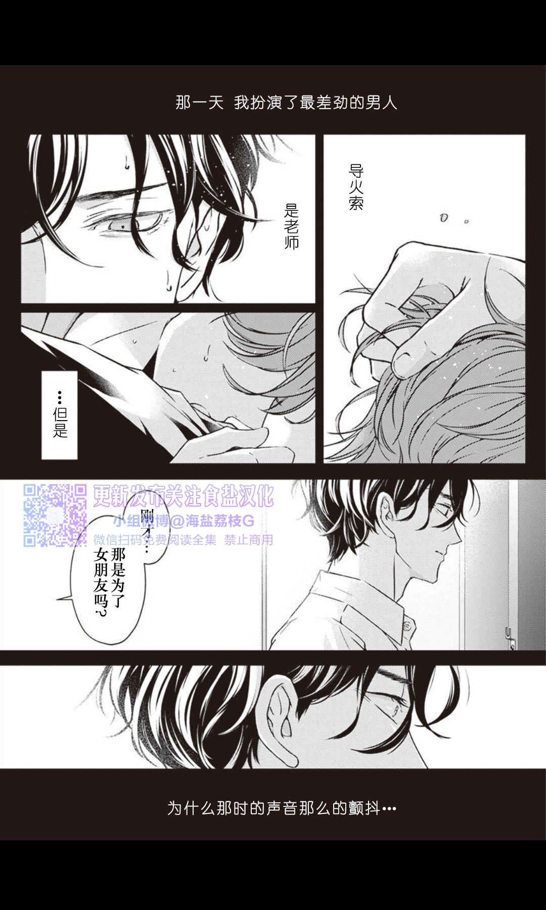 《老师，可以陪我练习做爱吗？》漫画最新章节第03话免费下拉式在线观看章节第【2】张图片